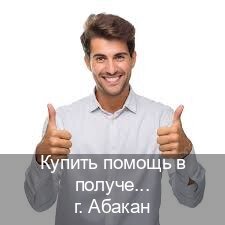Получить права в г. Абакан (Купить помощь в получении водительских прав в Абакане — С участием учебного центра) - инструктор Владимир 29