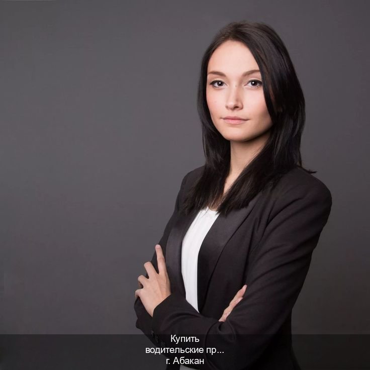 Получить документы в г. Абакан (Купить водительские права без автошколы в Абакане) - инструктор Артем 22