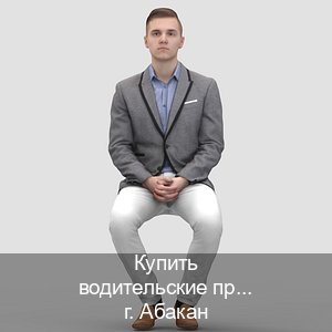 Помощь с права в г. Абакан (Купить водительские права категории E в Абакане — Полный пакет срочно) - инструктор Олег 17
