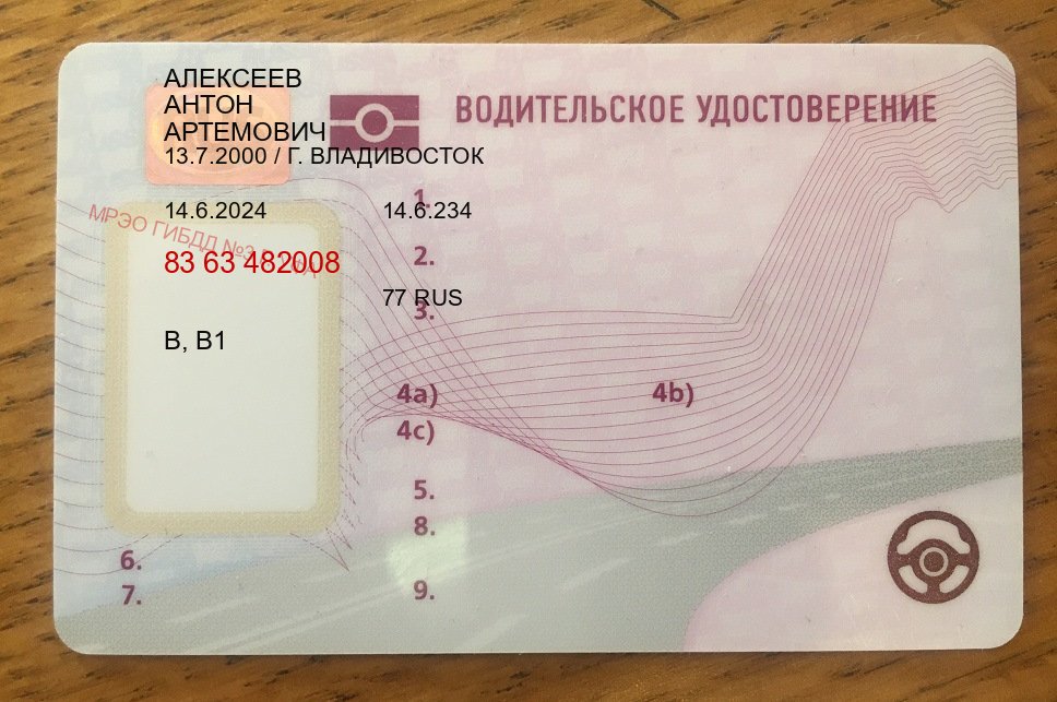 Помощь с удостоверение в г. Абакан (Дубликат прав купить с гарантией в Абакане — Для иностранцев и СНГ) - пример бланка 33