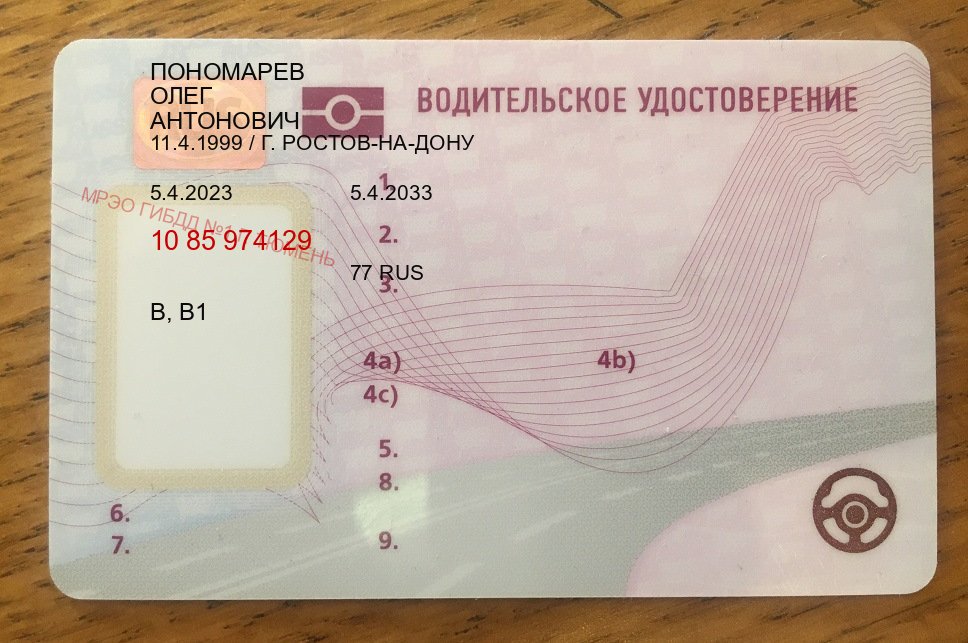 Помощь с документы в г. Абакан (Купить водительские права категории E в Абакане — Полный пакет срочно) - пример бланка 64