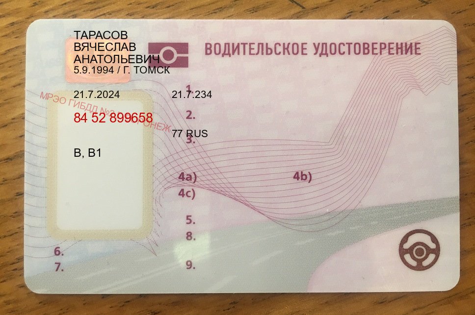 Оформление удостоверение в г. Абакан (Купить водительские права категории C в Абакане — Полностью официально) - лицевая сторона 14 Оформление удостоверение в г. Абакан (Купить водительские права категории C в Абакане — Полностью официально) - лицевая сторона 14